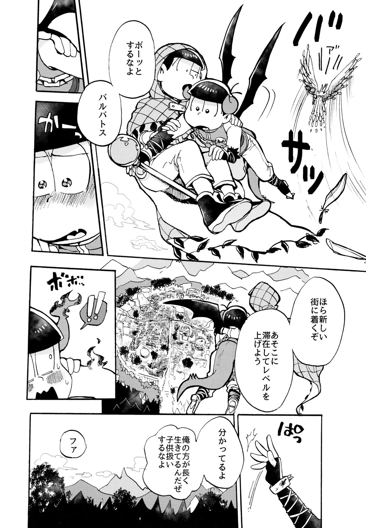 Hoshi no Kioku 2 page 5 full
