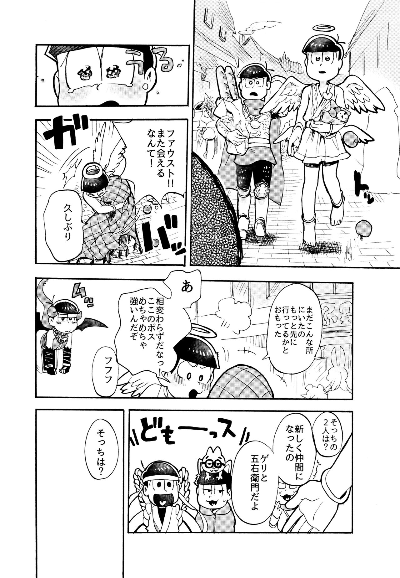 Hoshi no Kioku 2 page 7 full
