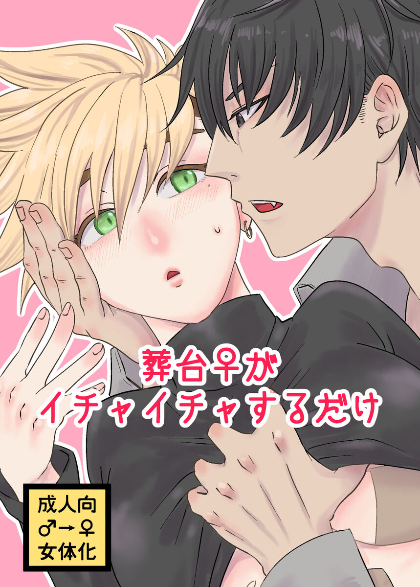 Angel's Delight page 1 full