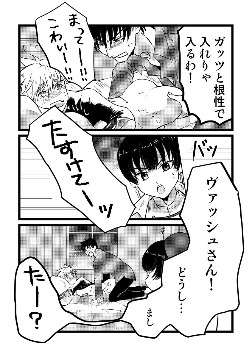 Angel's Delight page 10 full