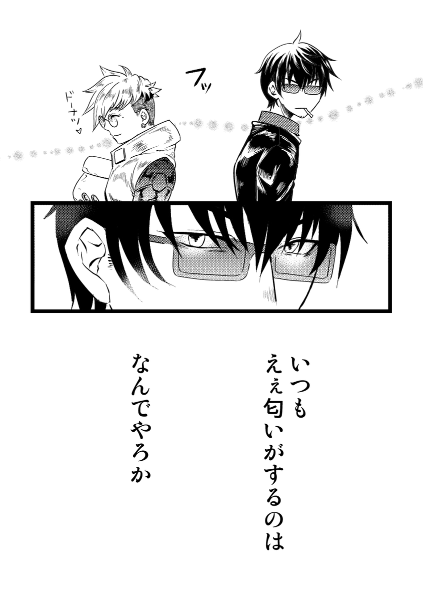 Angel's Delight page 2 full