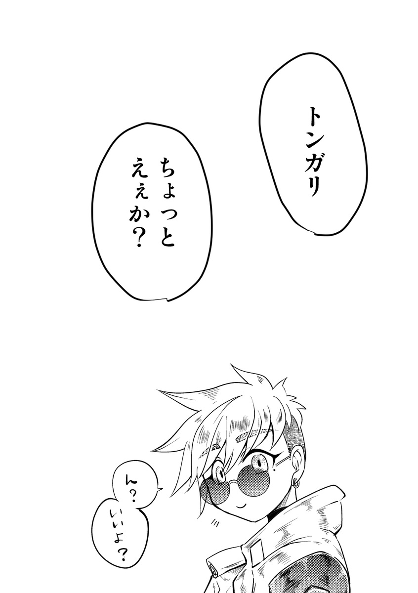 Angel's Delight page 3 full