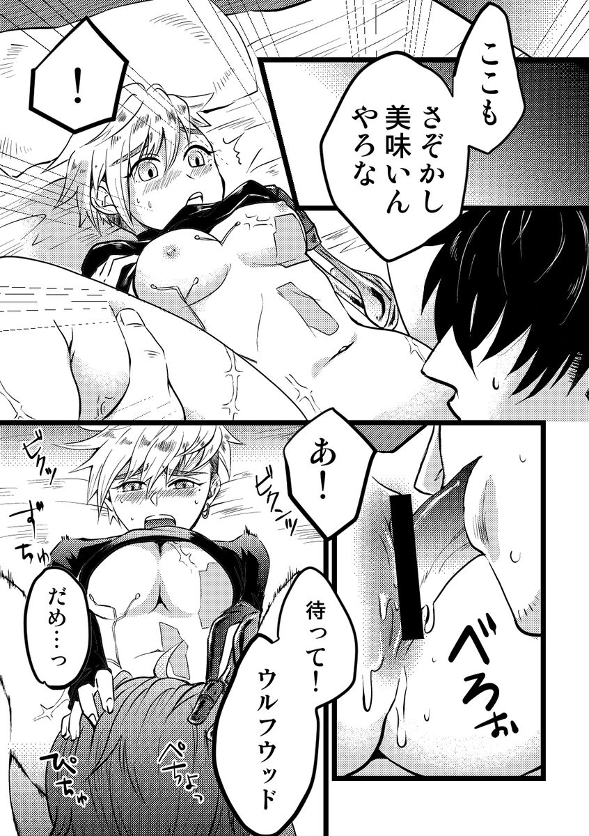 Angel's Delight page 6 full