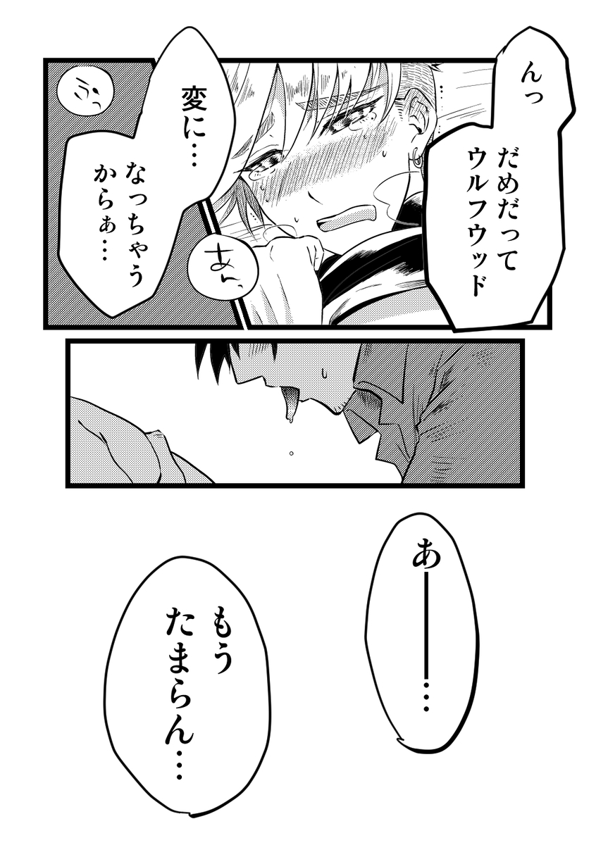 Angel's Delight page 7 full