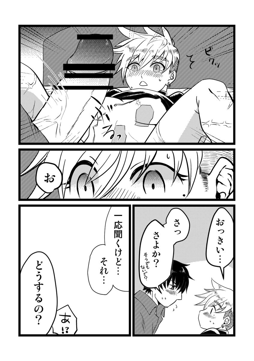 Angel's Delight page 8 full