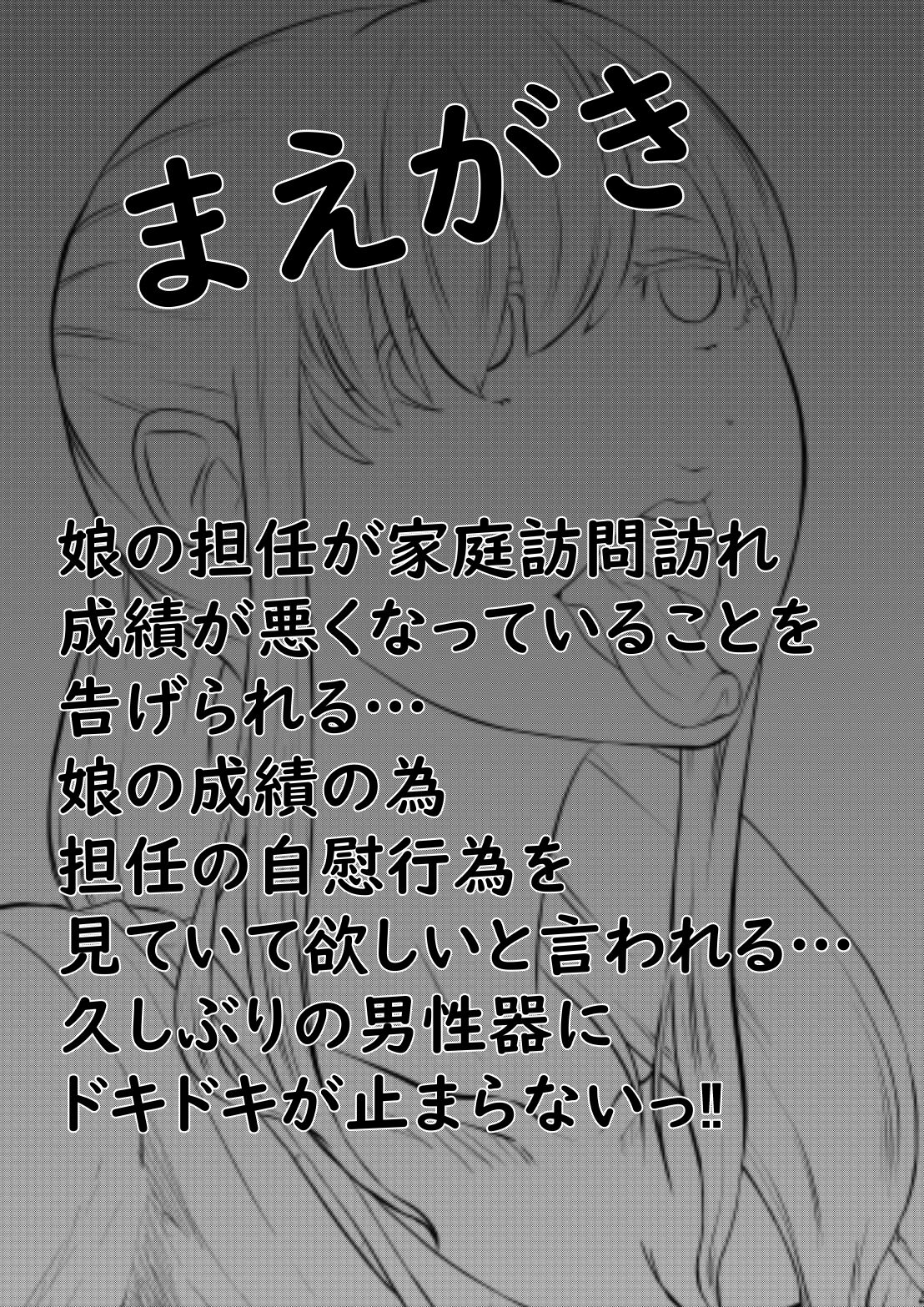 NTR Gobusata Hitozuma ~Hisashiburi ni Kuwaeta no wa Taninbou...~ Kouhen page 2 full