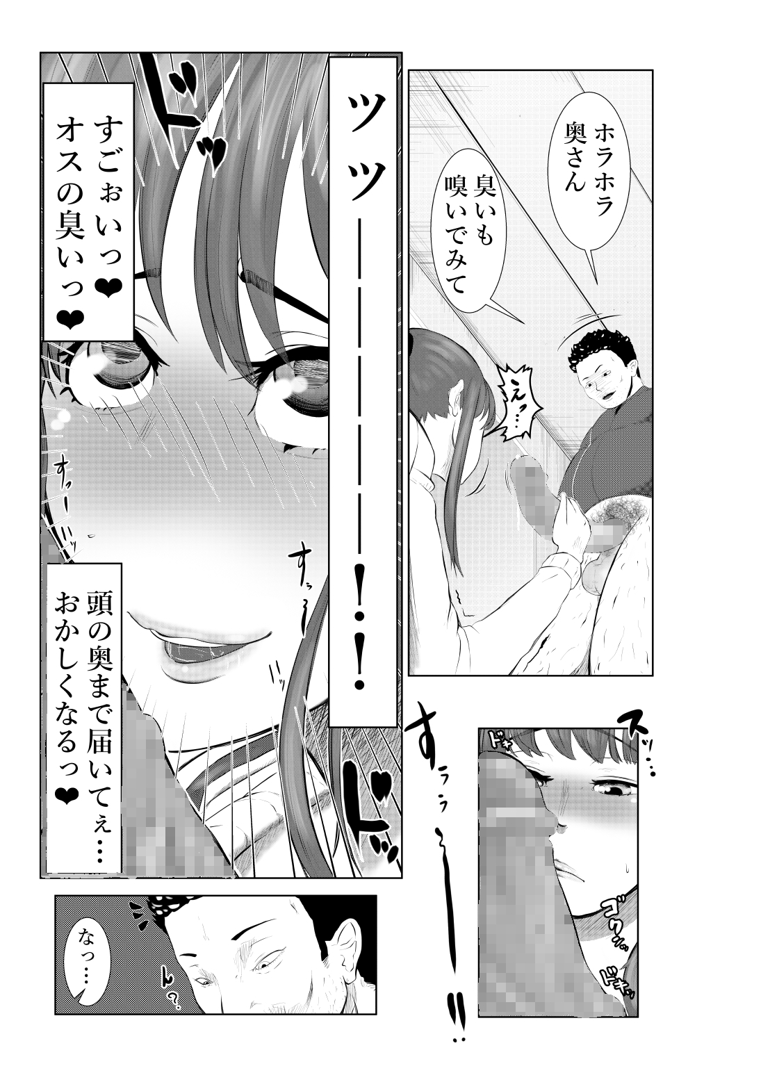 NTR Gobusata Hitozuma ~Hisashiburi ni Kuwaeta no wa Taninbou...~ Kouhen page 6 full