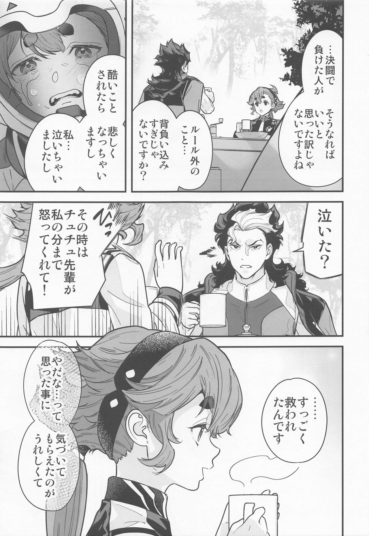 Shittemasu! Oyakusoku tte Kurikaesun desu yo ne! page 10 full