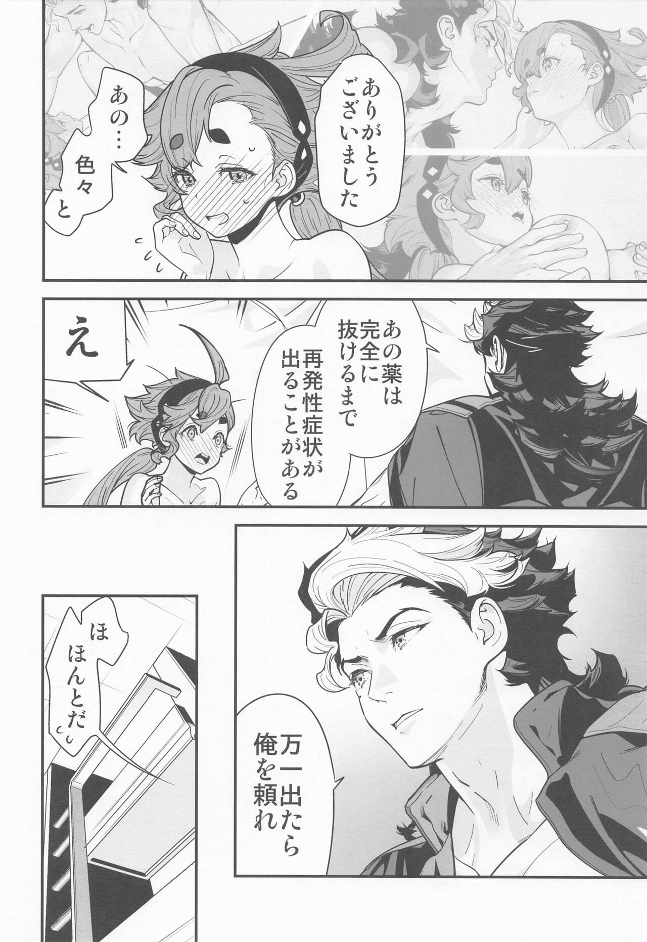 Shittemasu! Oyakusoku tte Kurikaesun desu yo ne! page 3 full