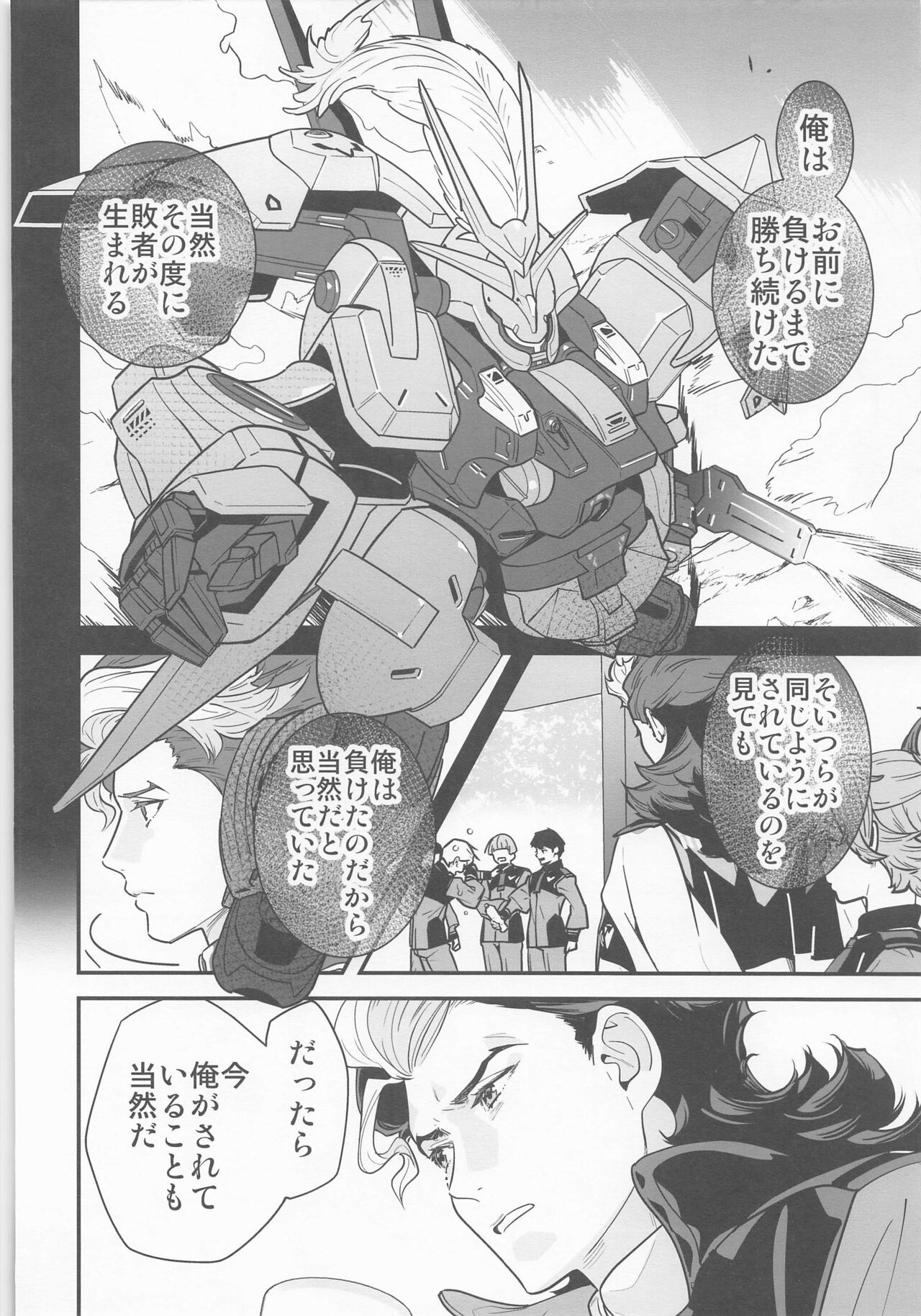 Shittemasu! Oyakusoku tte Kurikaesun desu yo ne! page 9 full