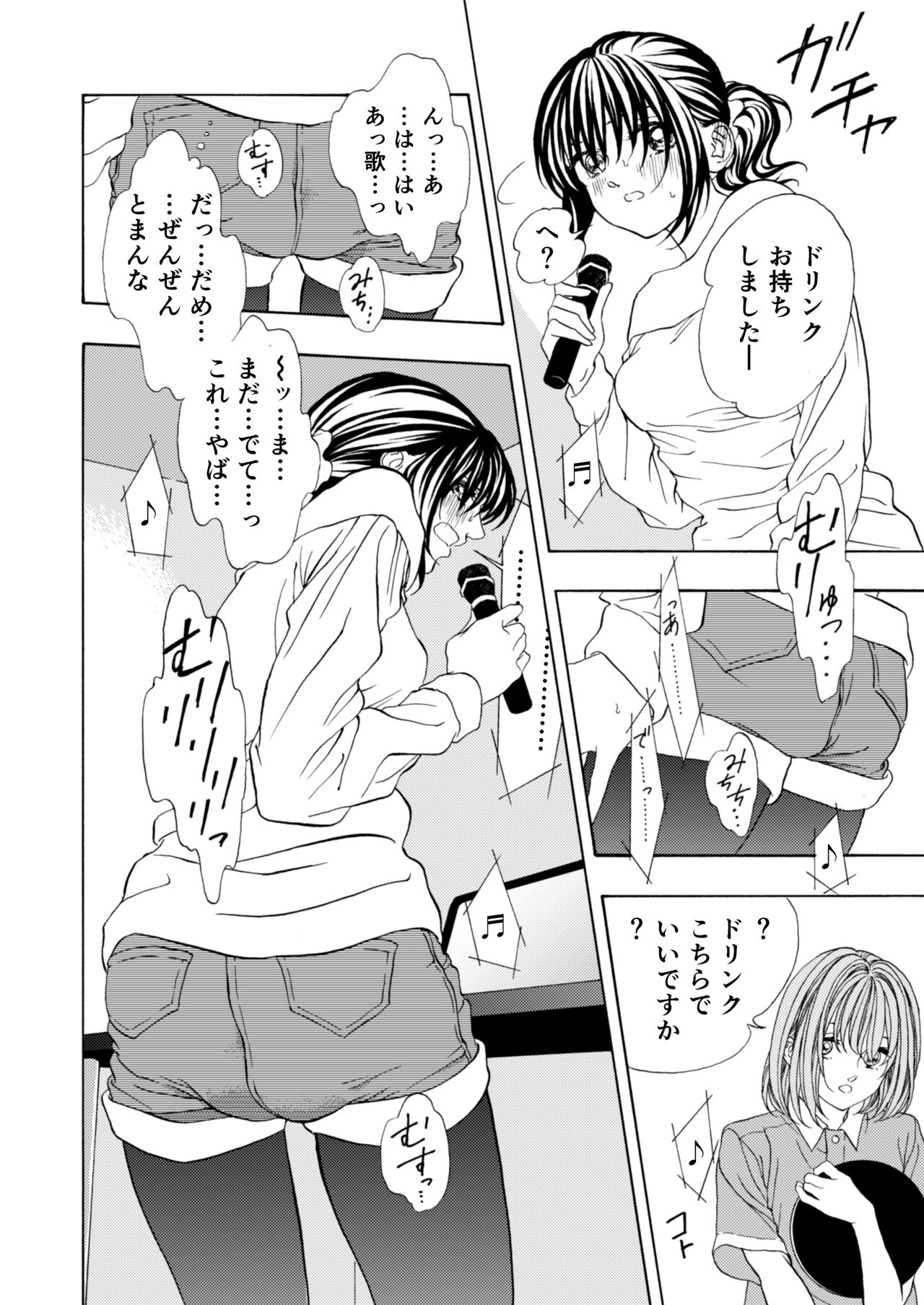 Hitori Karaoke page 2 full