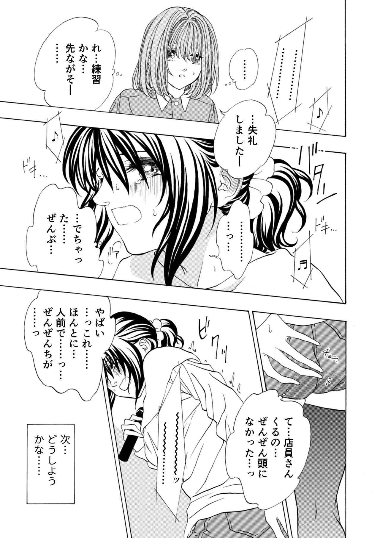 Hitori Karaoke page 3 full