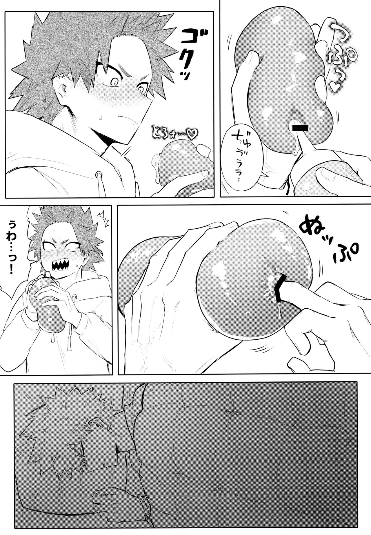 Temee wa Yasashi Sugiru page 10 full