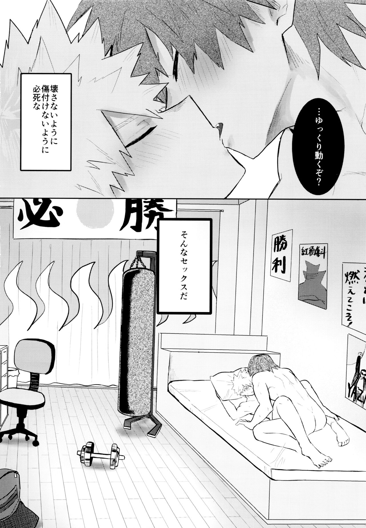 Temee wa Yasashi Sugiru page 3 full