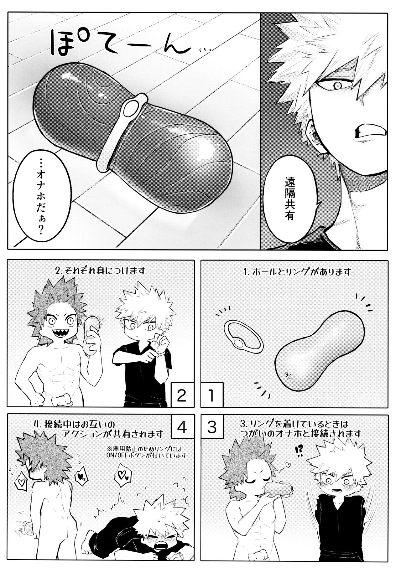 Temee wa Yasashi Sugiru page 4 full