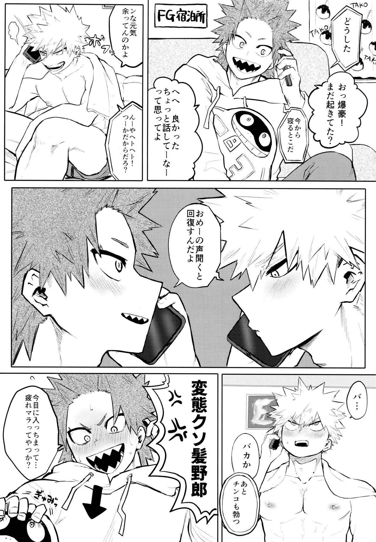 Temee wa Yasashi Sugiru page 7 full