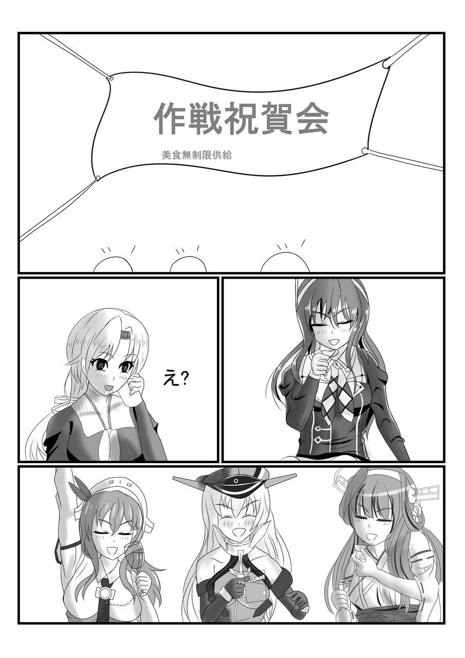 Rubber Kashima-San 1 & 2 page 3 full