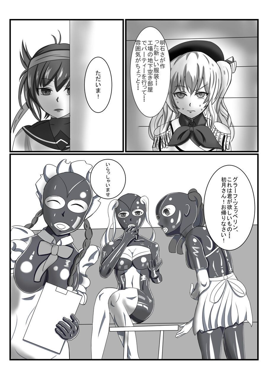 Rubber Kashima-San 1 & 2 page 7 full
