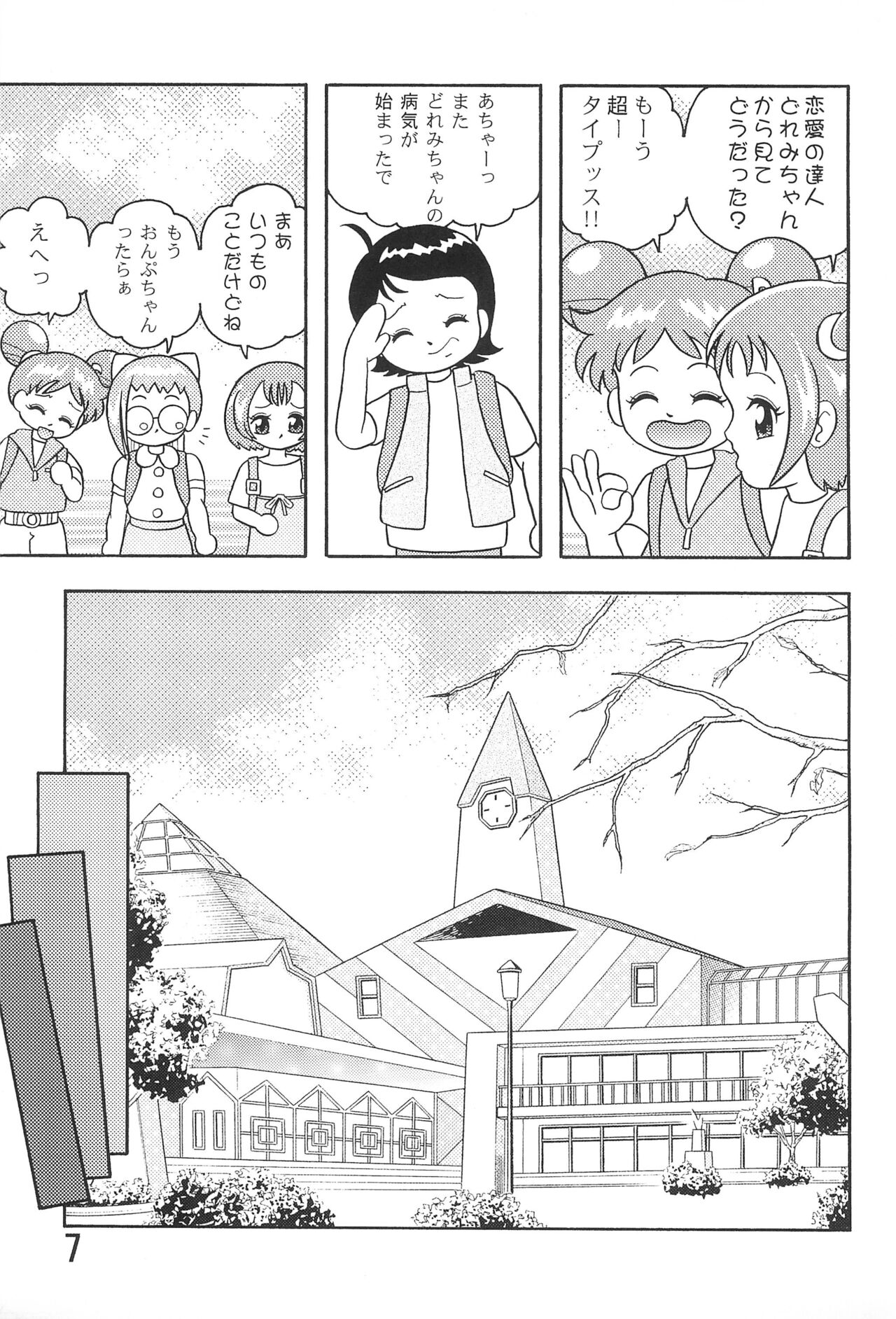 5 Nen 1 Kumi Mahougumi 2 page 9 full