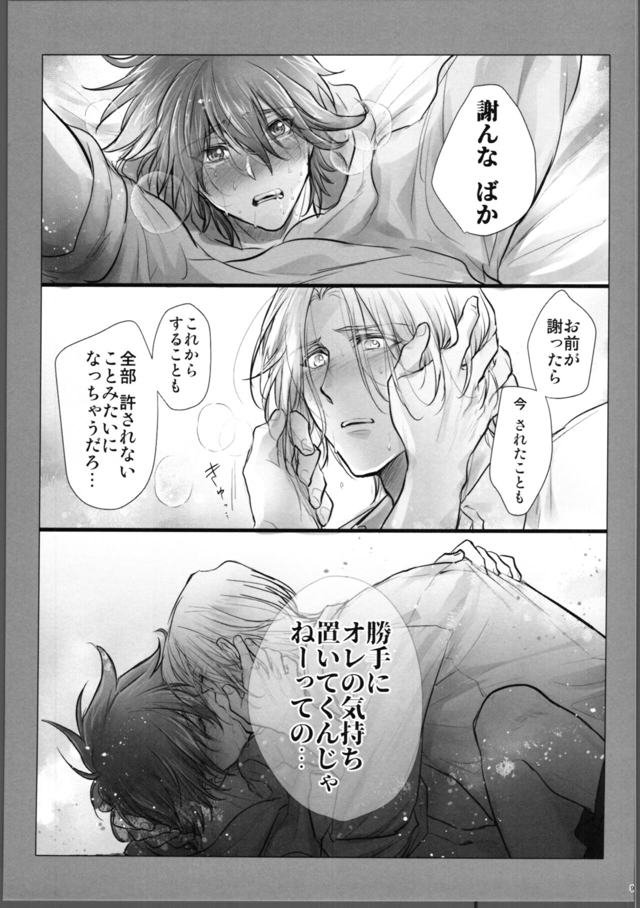 Lasting Record page 10 full