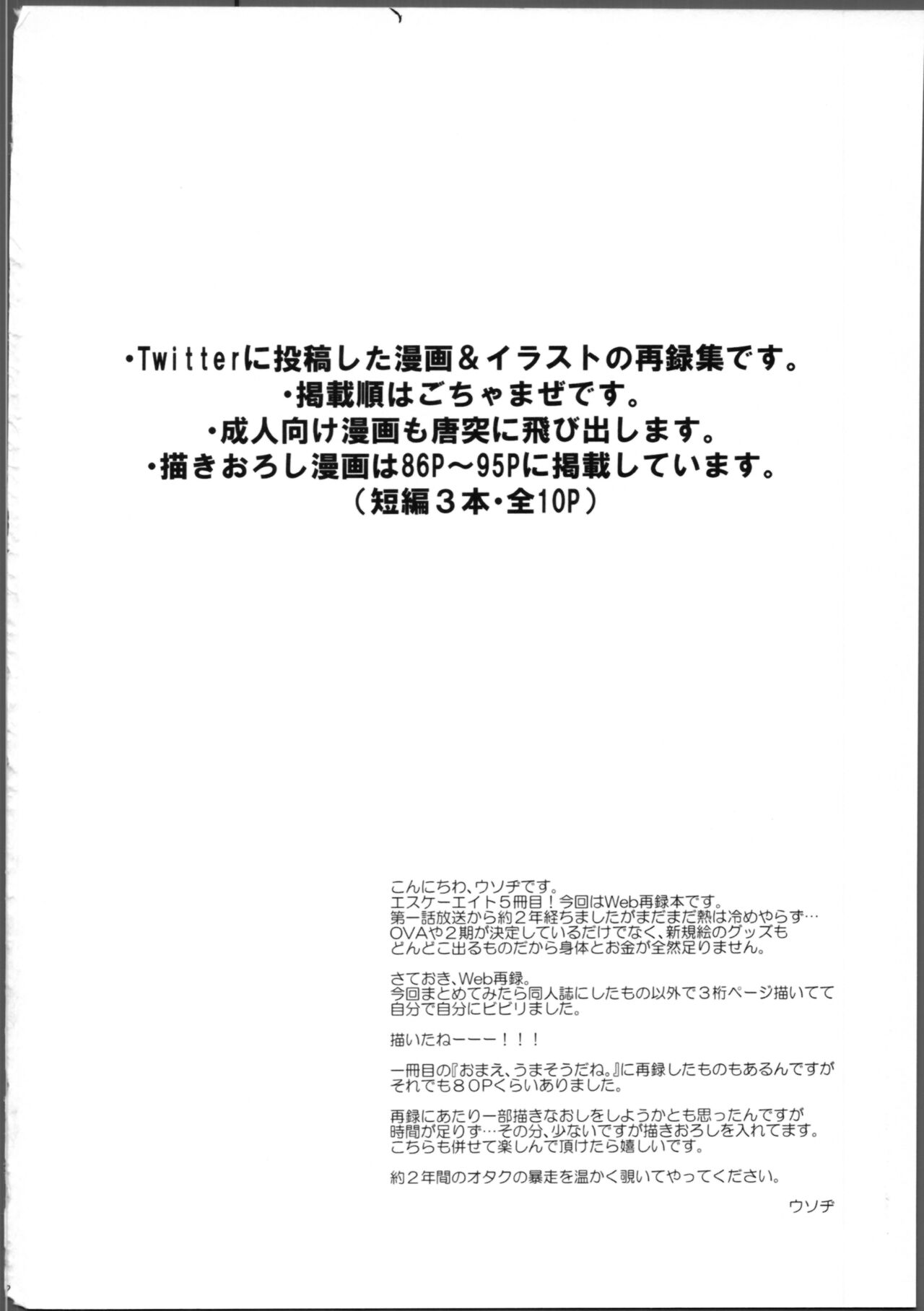 Lasting Record page 3 full