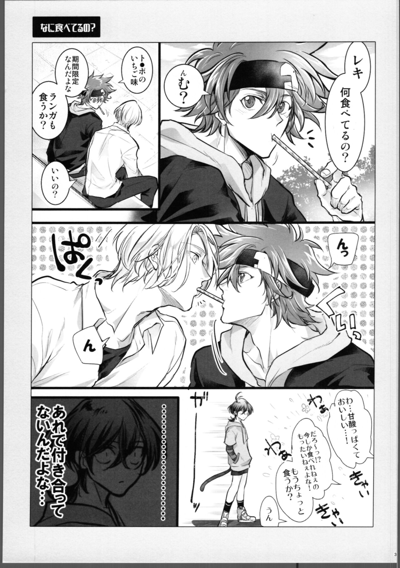 Lasting Record page 4 full