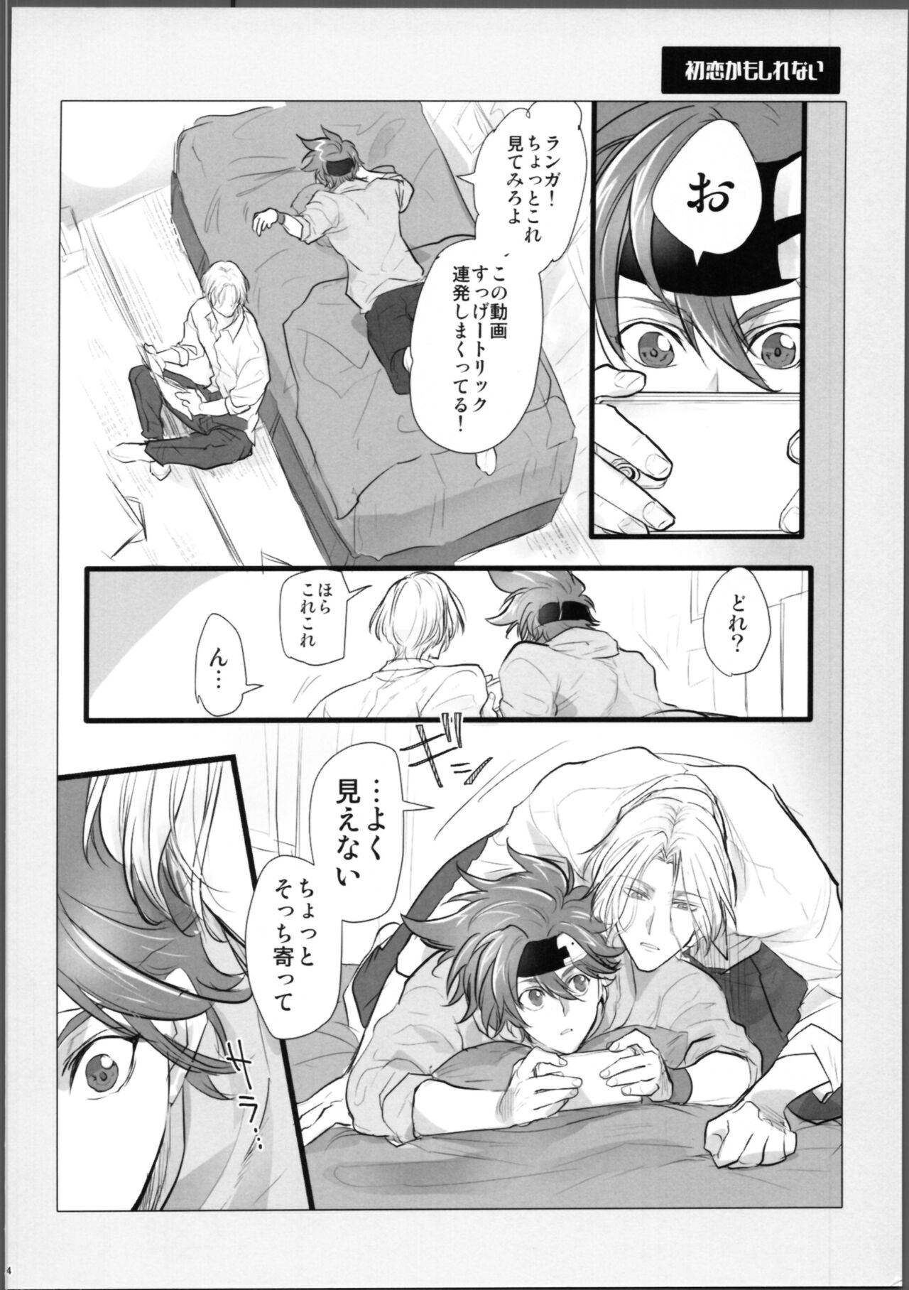 Lasting Record page 5 full