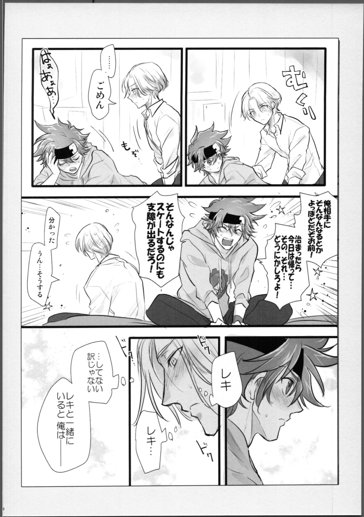 Lasting Record page 7 full