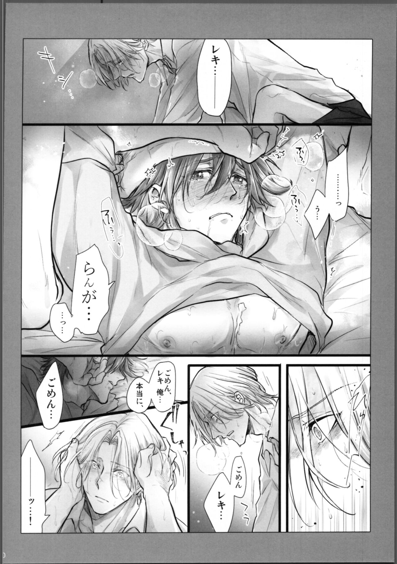 Lasting Record page 9 full