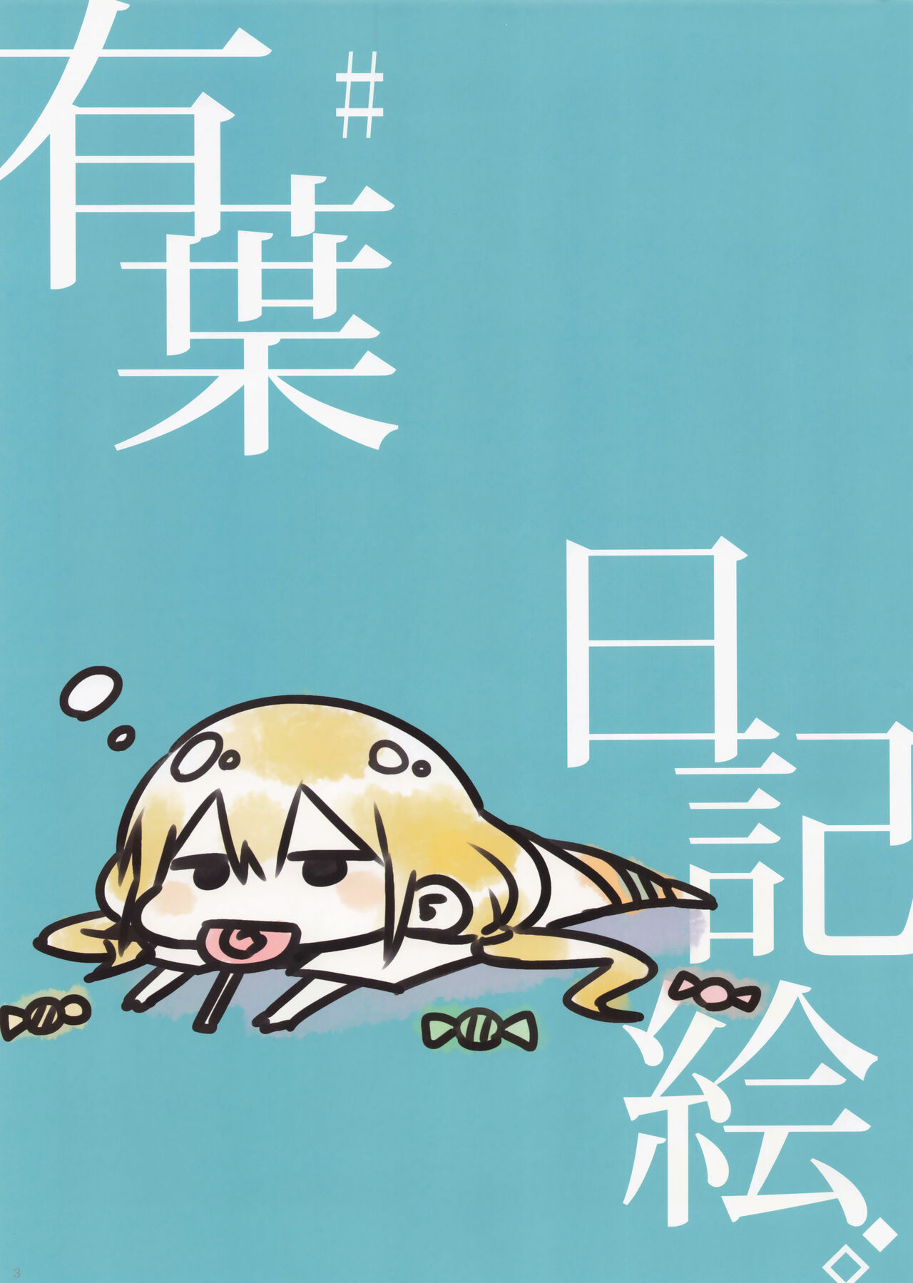 Alpha Nikkie #3 page 3 full