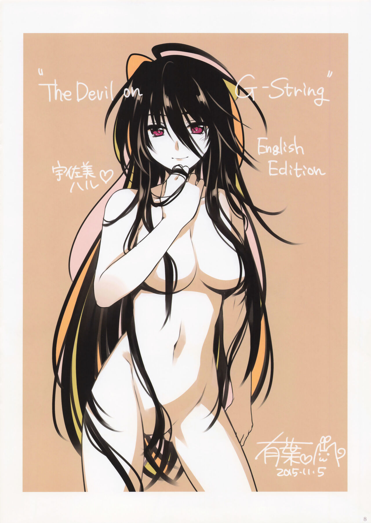 Alpha Nikkie #3 page 8 full