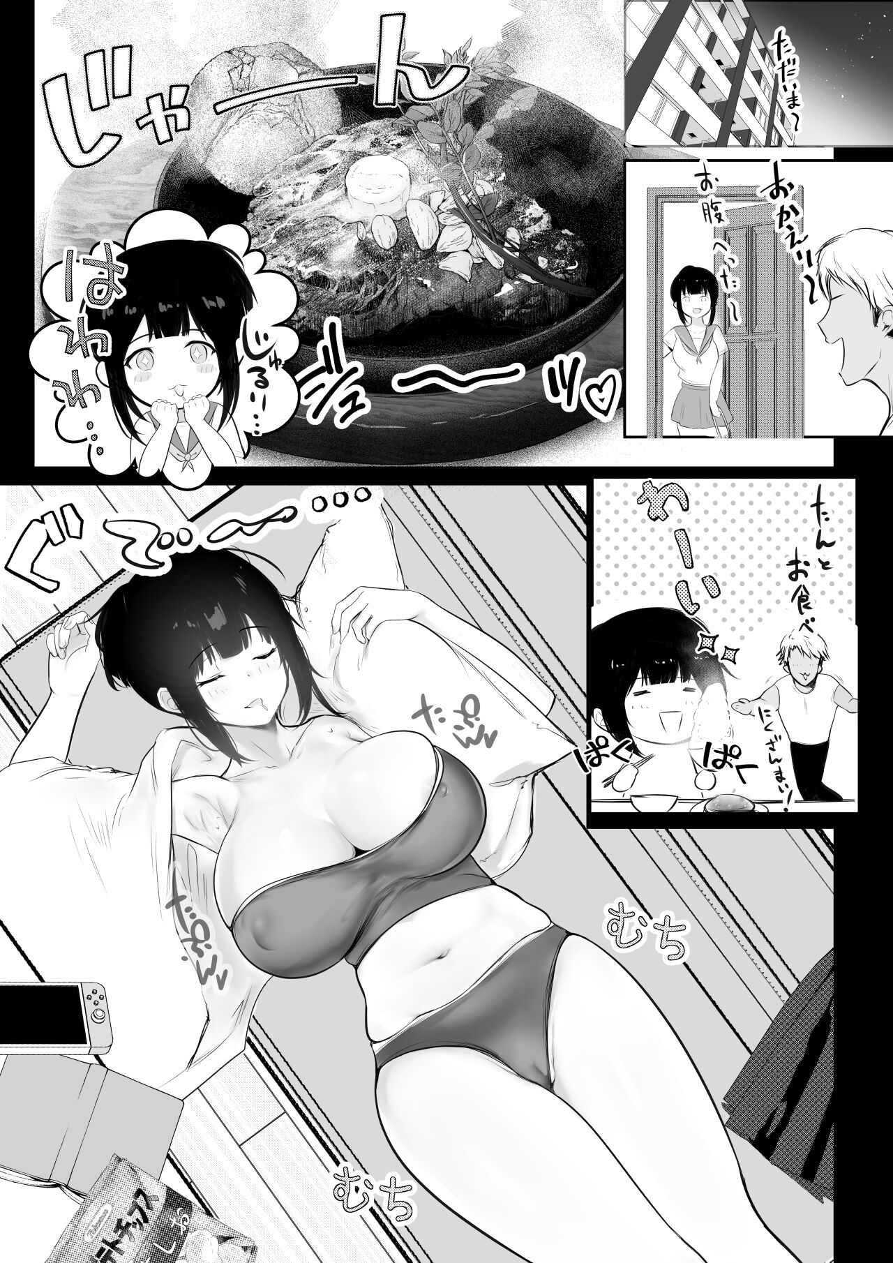 Boku no Kanojo wa Charao to Doukyochuu 3 page 4 full