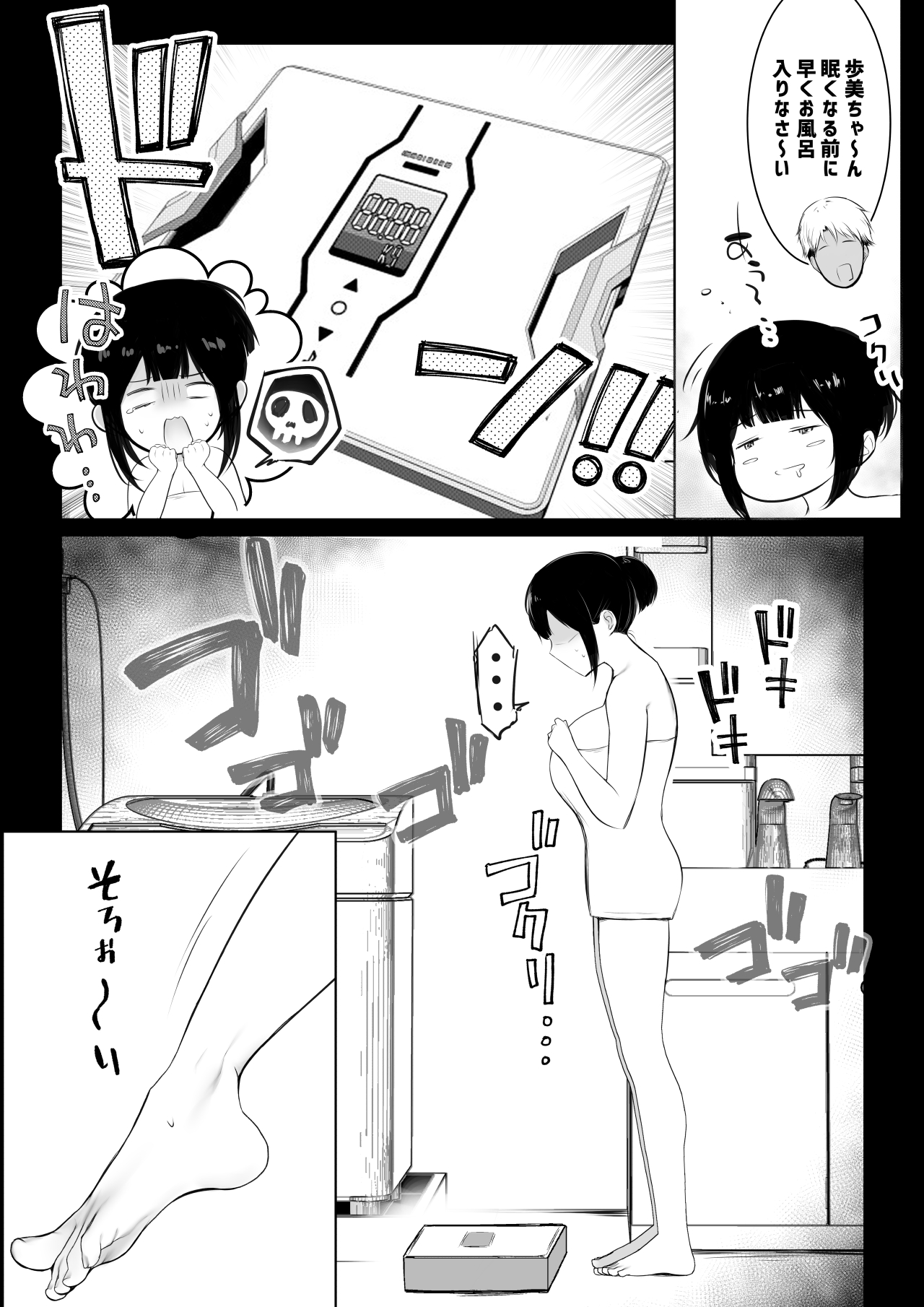 Boku no Kanojo wa Charao to Doukyochuu 3 page 5 full