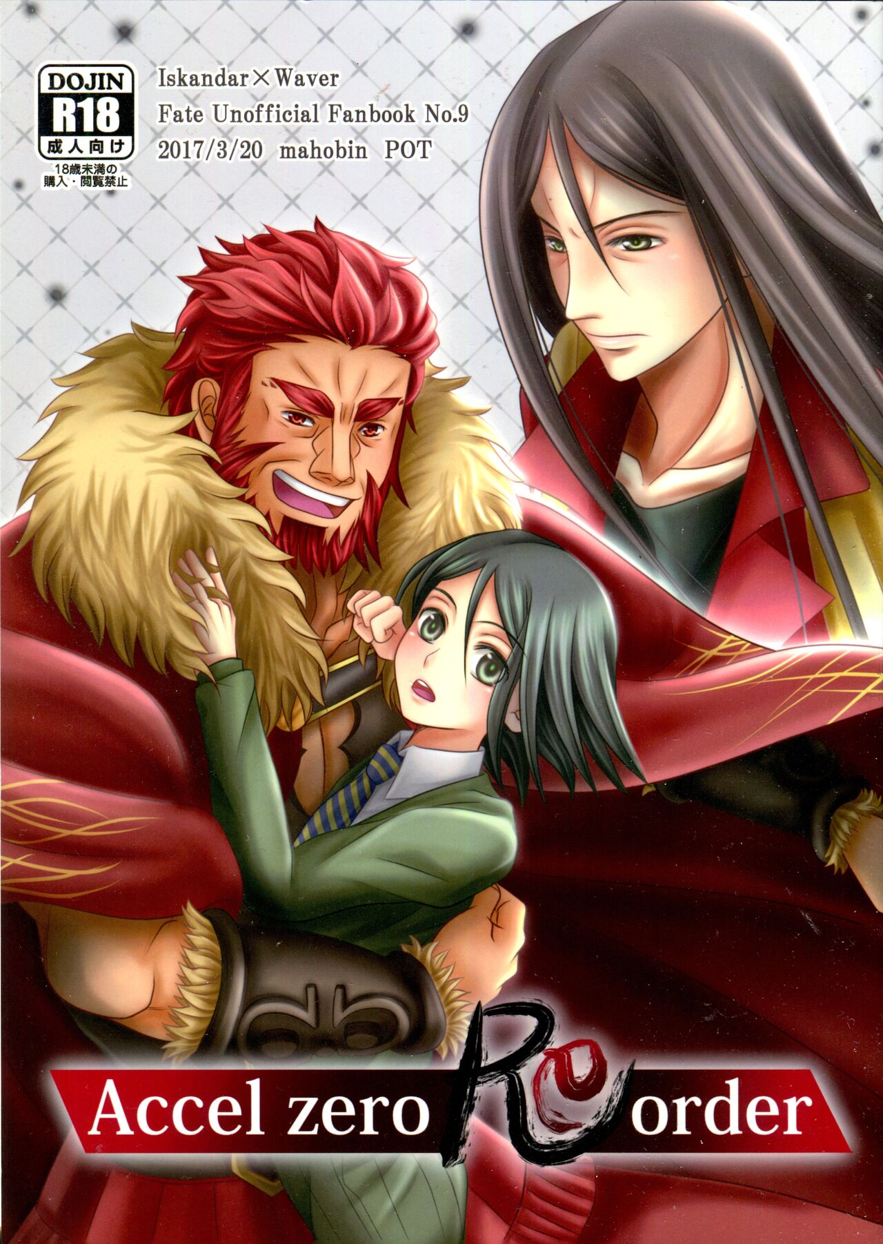 Accel zero Re order page 1 full