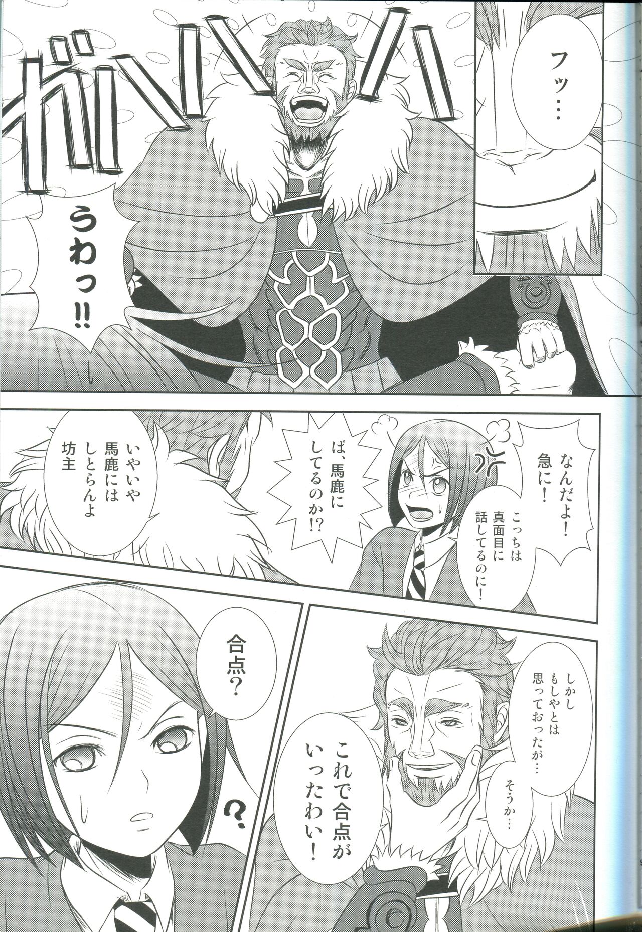 Accel zero Re order page 9 full