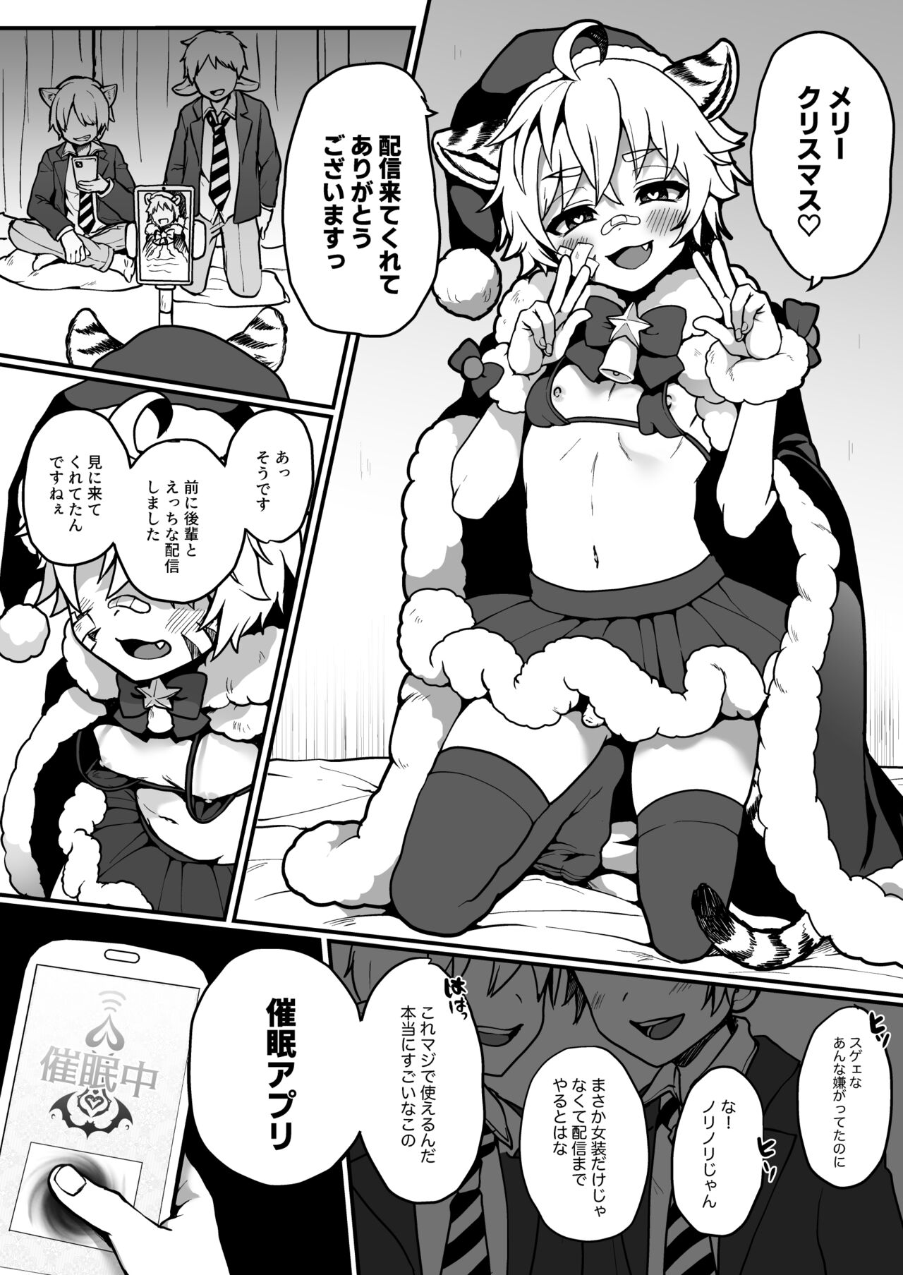 Christmas Hen Onanie Haishin Manga page 2 full
