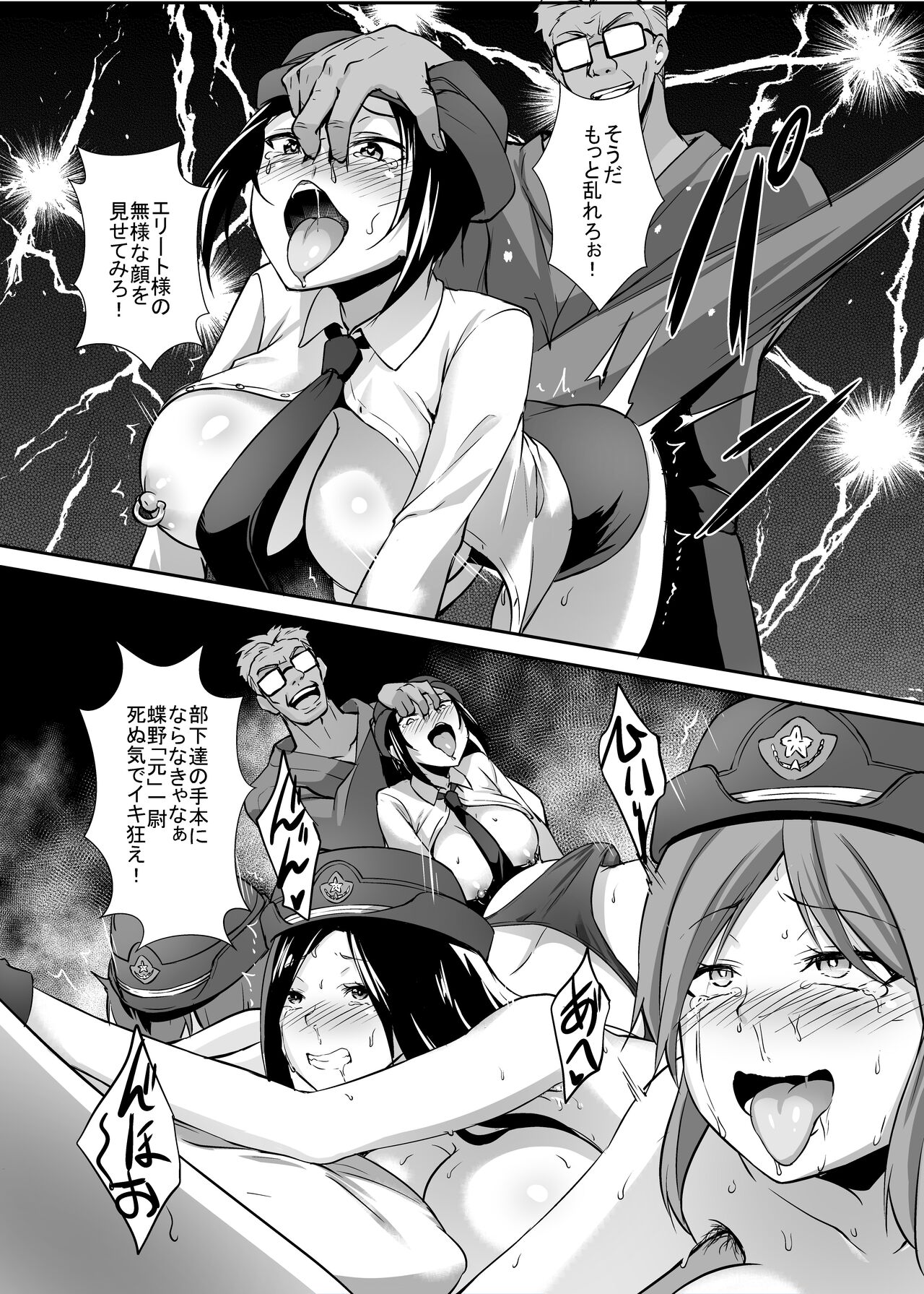 Nishizumi-ryuu Iemoto no Sodatekata - Maho no Baai Ge page 4 full