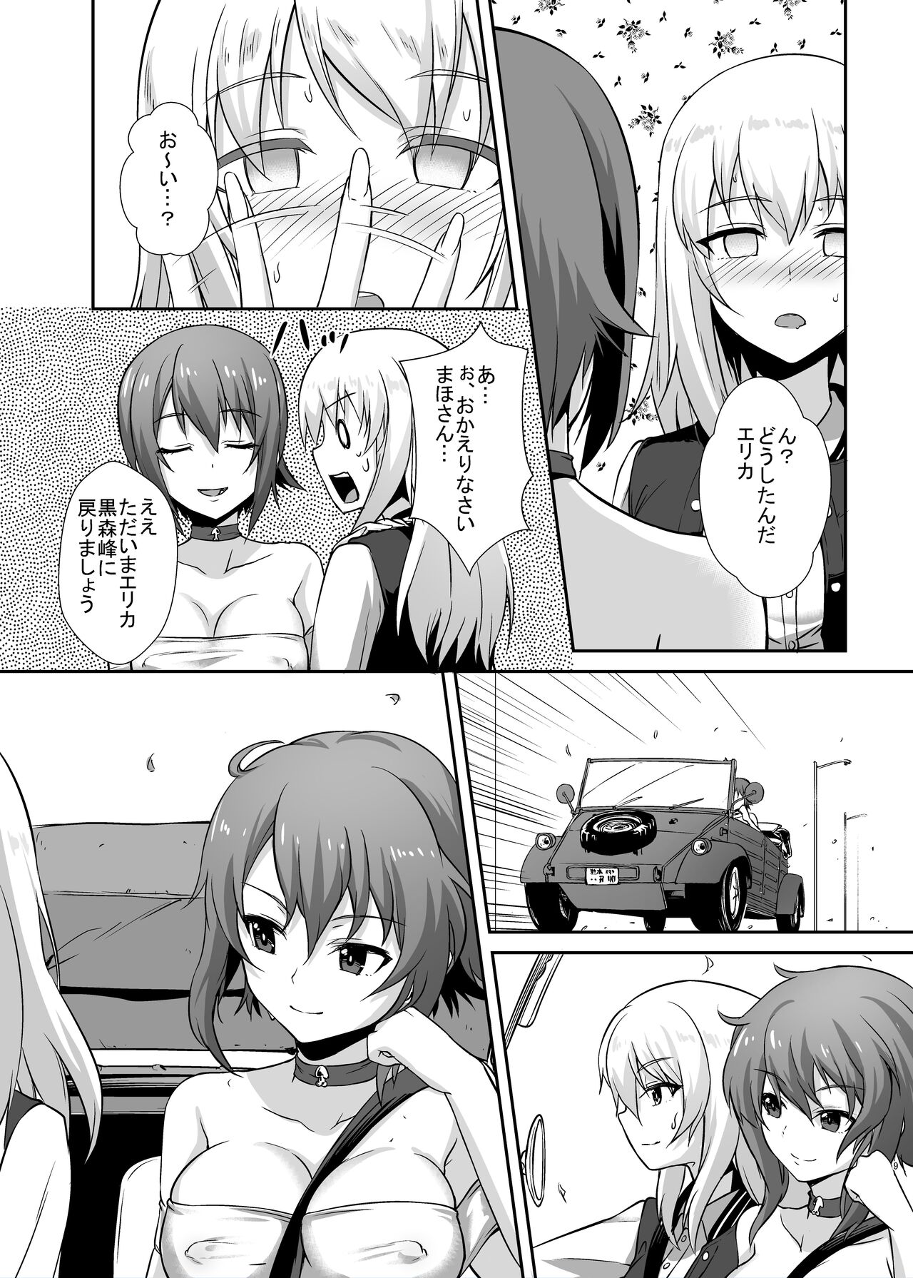 Nishizumi-ryuu Iemoto no Sodatekata - Maho no Baai Ge page 6 full