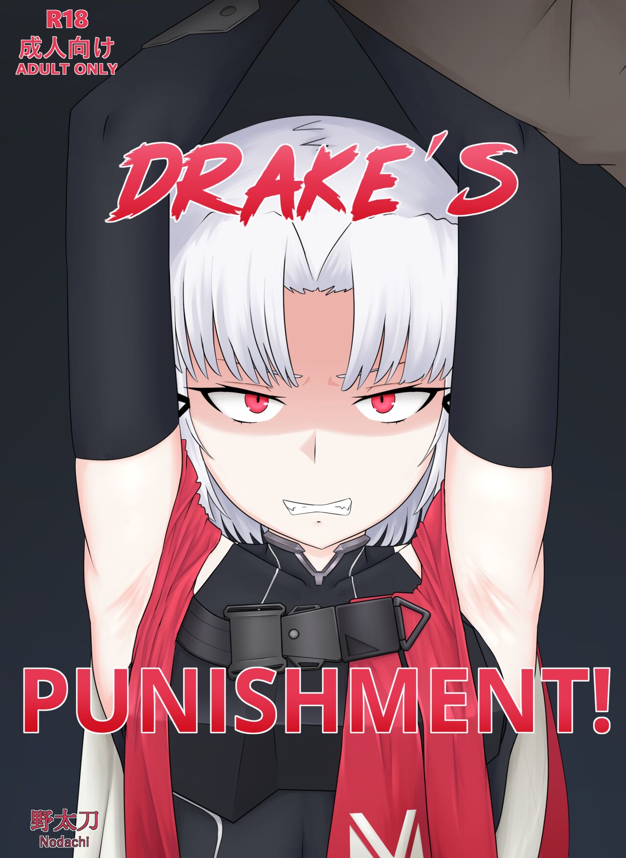Drake no Oshioki! | Drake's Punishment! page 1 full