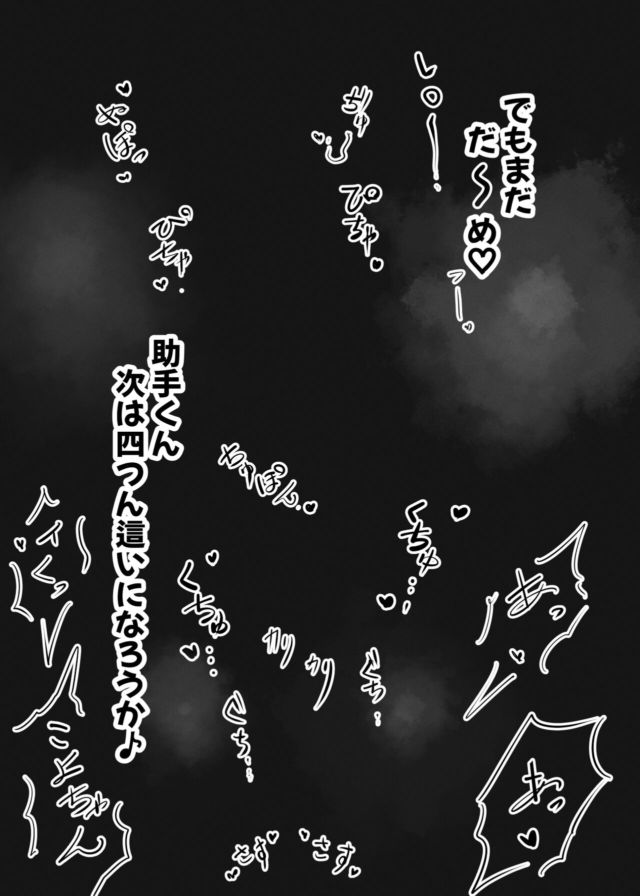 Koyori-chan no Ochinchin Kenkyuu page 4 full