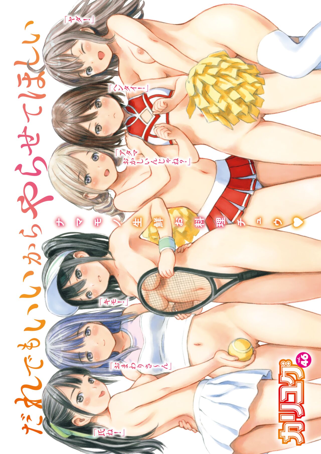 COMIC Kairakuten 2023-05 page 4 full