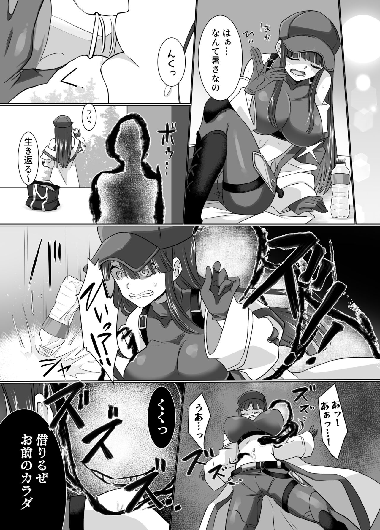 Comiket de Hyoui! BlueArch Dosukebe Cosplayer o Nottori Take Out page 3 full