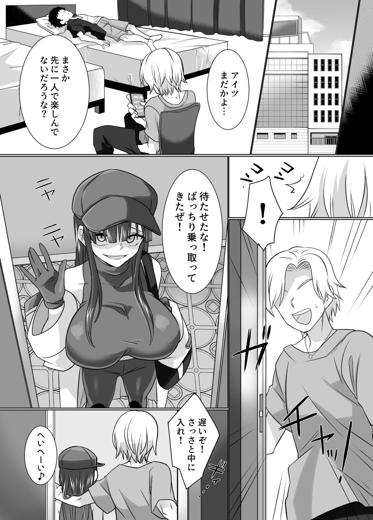 Comiket de Hyoui! BlueArch Dosukebe Cosplayer o Nottori Take Out page 6 full