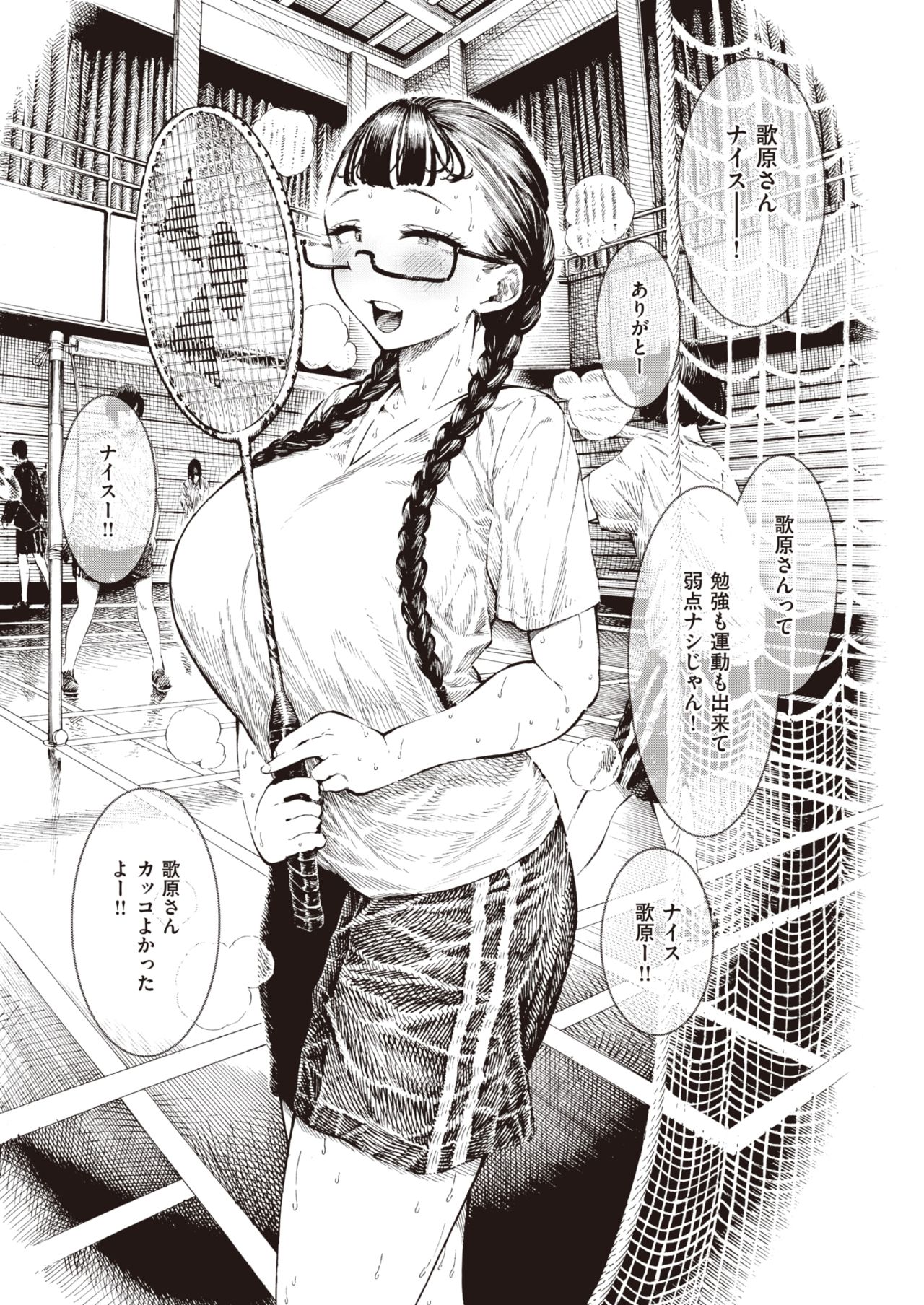 Utahara-san Choukyou Chuu Ch. 1-4 page 3 full