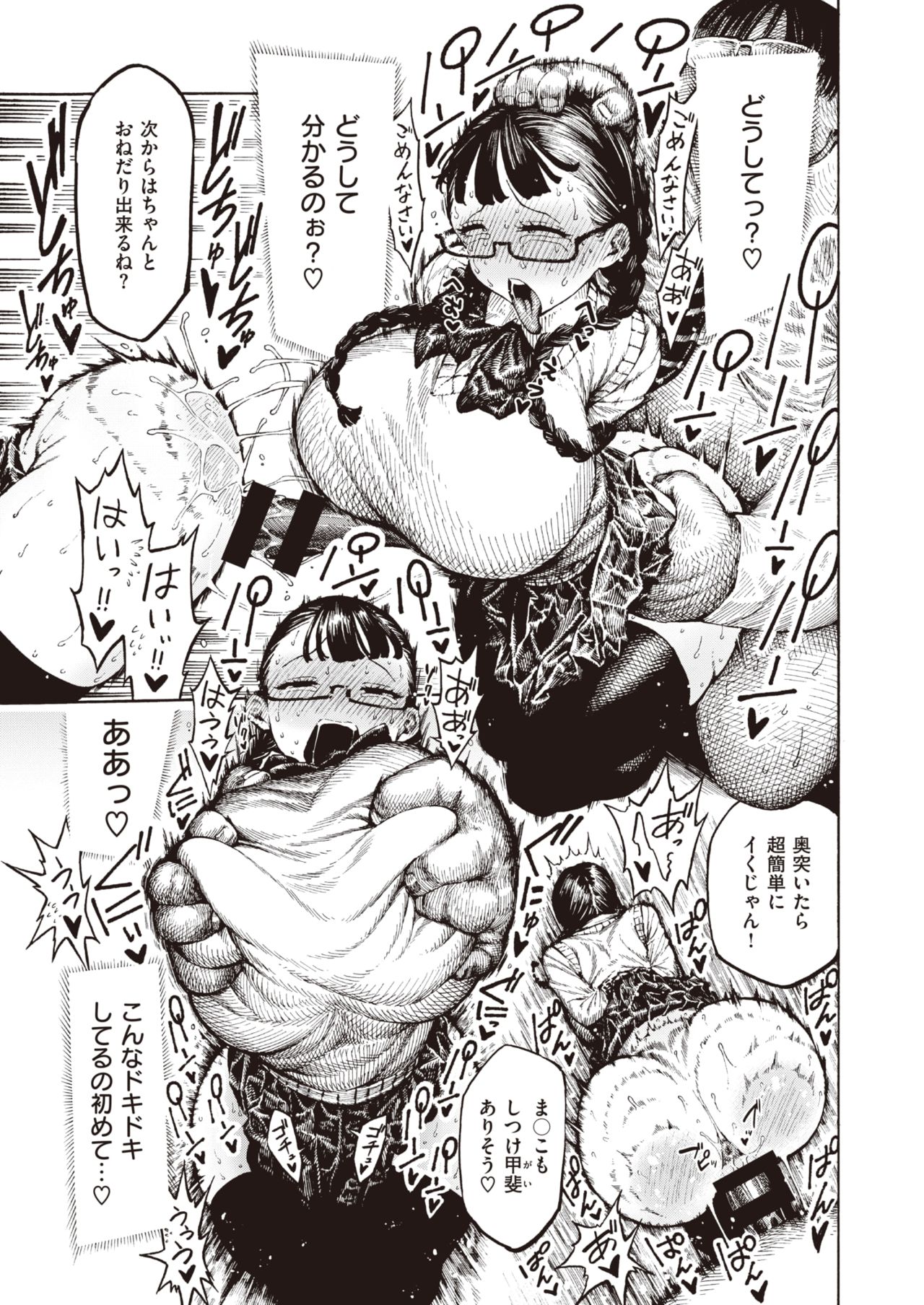 Utahara-san Choukyou Chuu Ch. 1-4 page 9 full