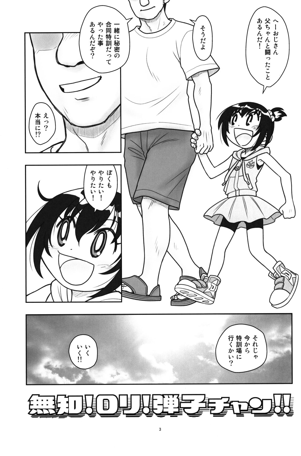 Hinnyuu Musume 43 page 4 full
