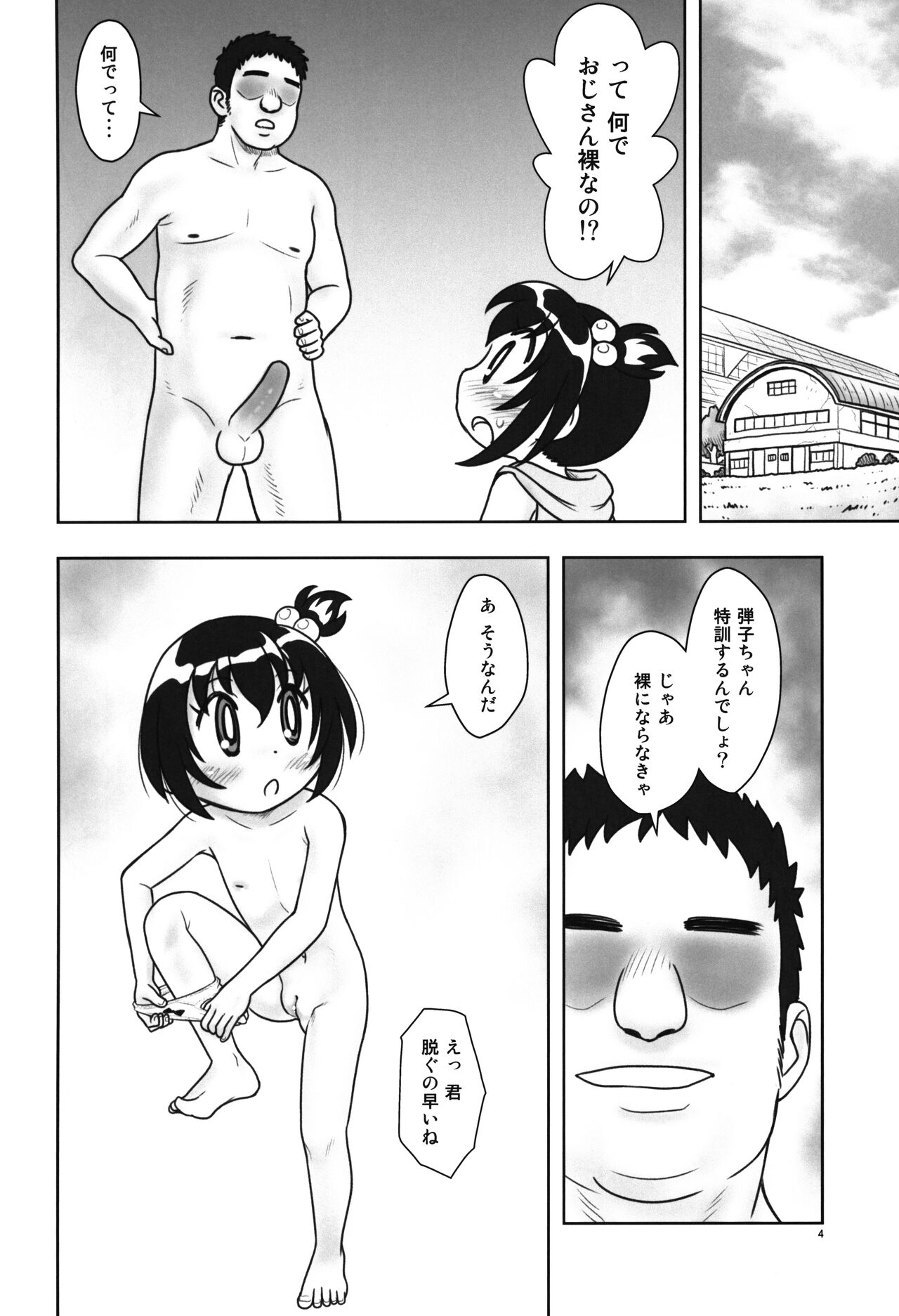 Hinnyuu Musume 43 page 5 full
