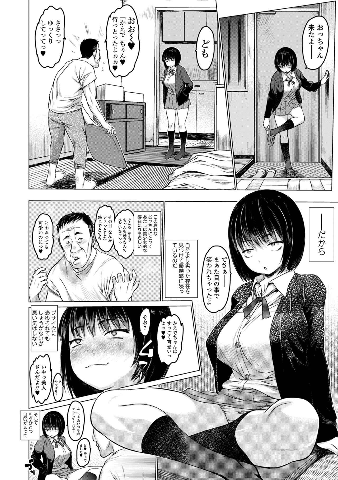 Aidori Soushuuhen page 4 full