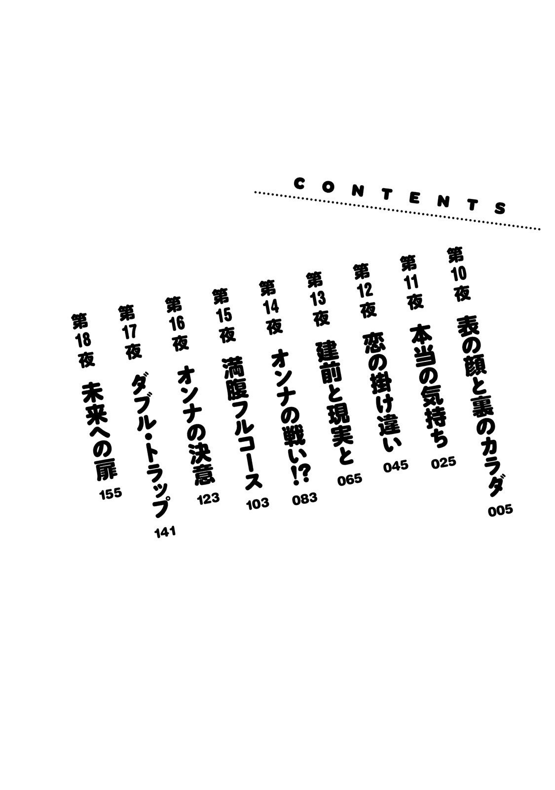 Nisekon! 2 page 4 full