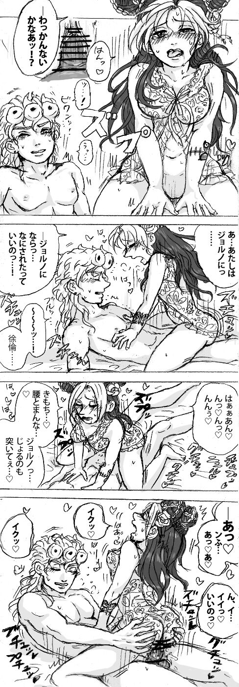 Futatsu no hoshi ga ochinu ma ni page 8 full